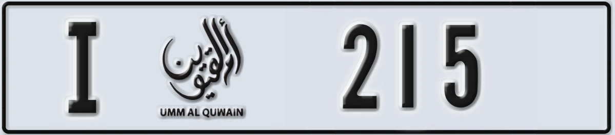 UAE License Plate Umm Al Quwain I 215