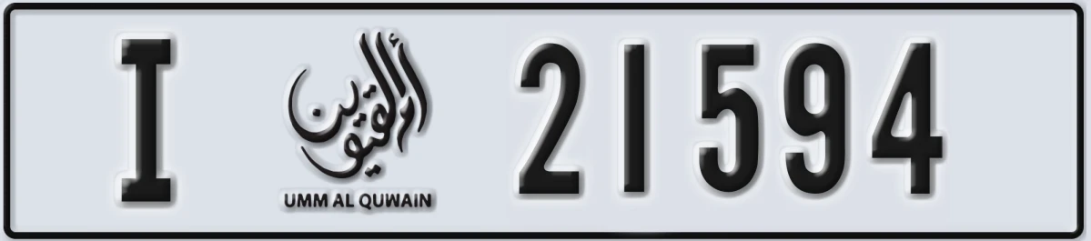 UAE License Plate Umm Al Quwain I 21594