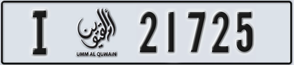 UAE License Plate Umm Al Quwain I 21725