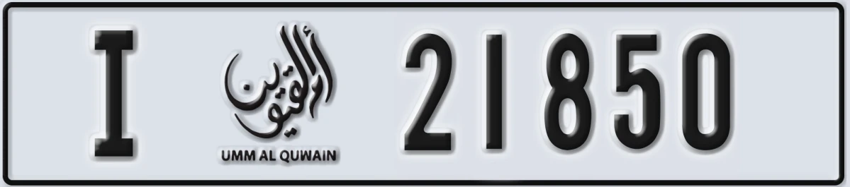 UAE License Plate Umm Al Quwain I 21850