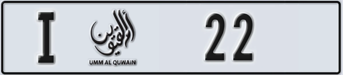 UAE License Plate Umm Al Quwain I 22