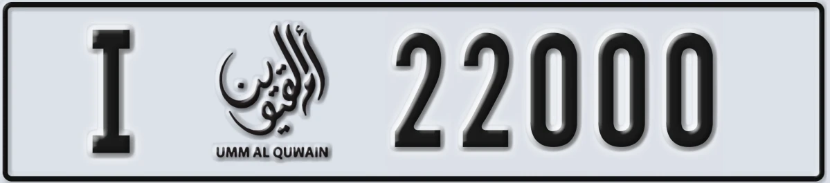 UAE License Plate Umm Al Quwain I 22000