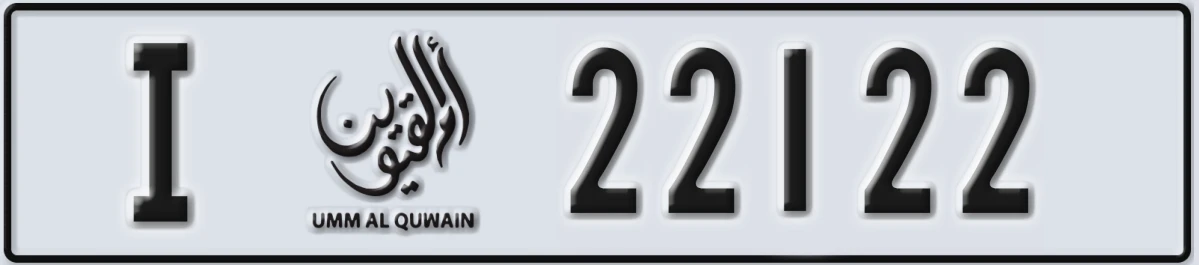 UAE License Plate Umm Al Quwain I 22122