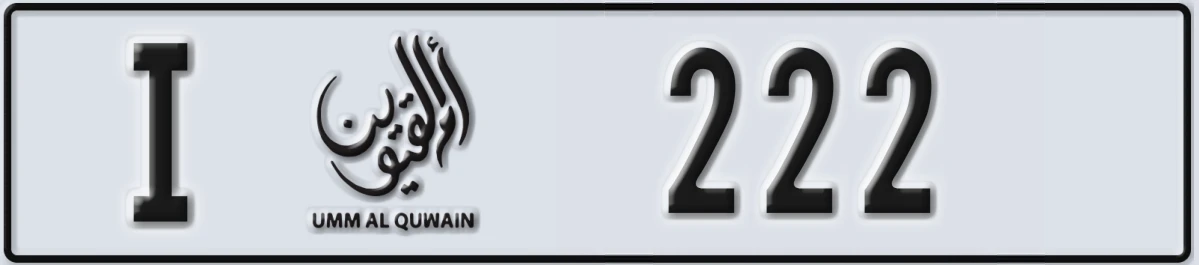 UAE License Plate Umm Al Quwain I 222