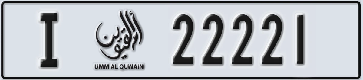 UAE License Plate Umm Al Quwain I 22221