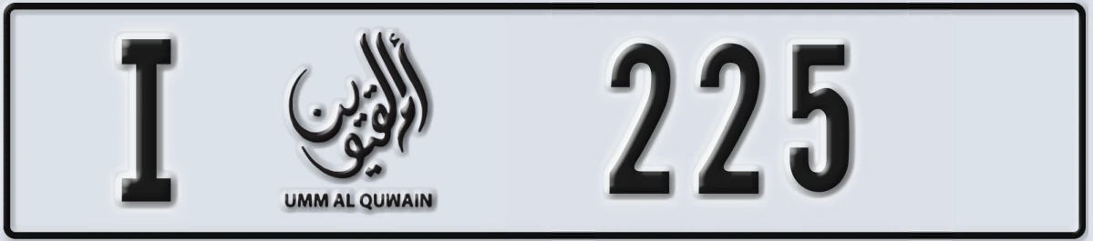 UAE License Plate Umm Al Quwain I 225