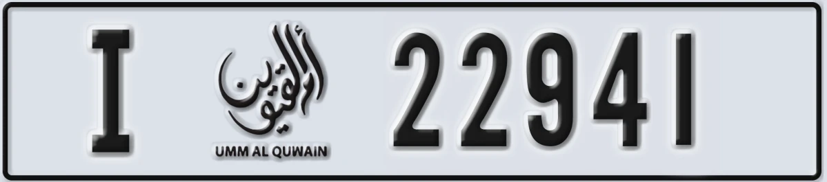 UAE License Plate Umm Al Quwain I 22941