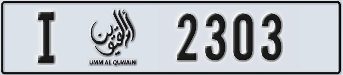 UAE License Plate Umm Al Quwain I 2303