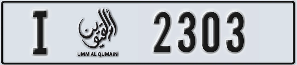 UAE License Plate Umm Al Quwain I 2303