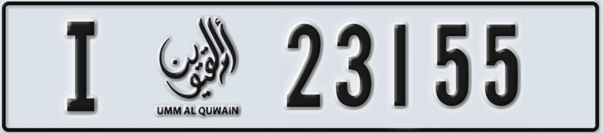 UAE License Plate Umm Al Quwain I 23155