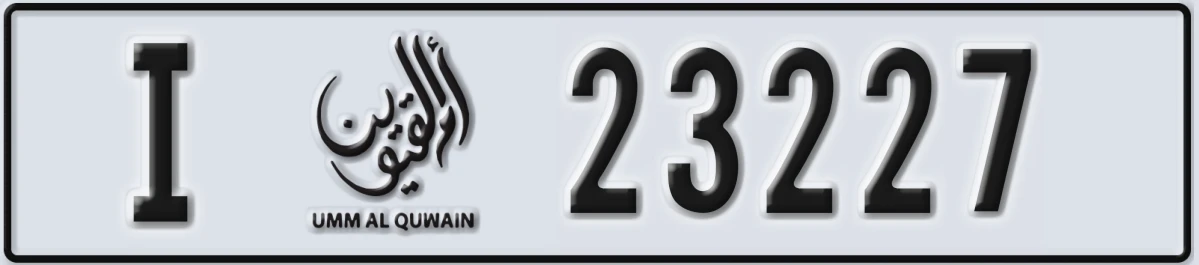 UAE License Plate Umm Al Quwain I 23227