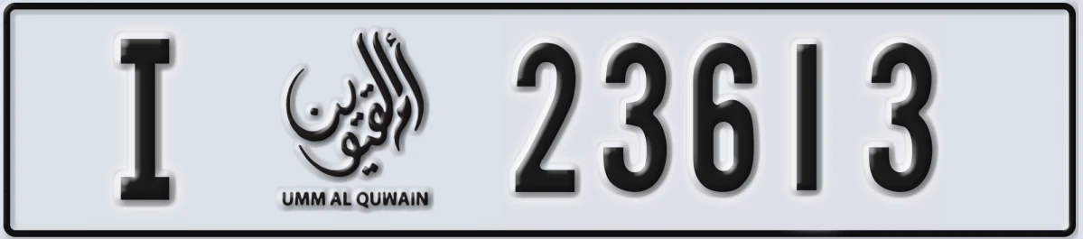 UAE License Plate Umm Al Quwain I 23613