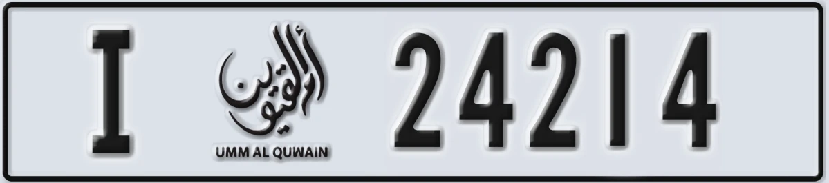 UAE License Plate Umm Al Quwain I 24214