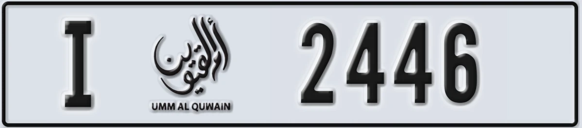 UAE License Plate Umm Al Quwain I 2446