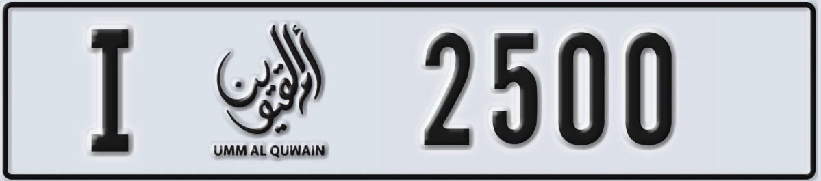 UAE License Plate Umm Al Quwain I 2500