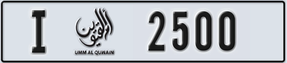 UAE License Plate Umm Al Quwain I 2500