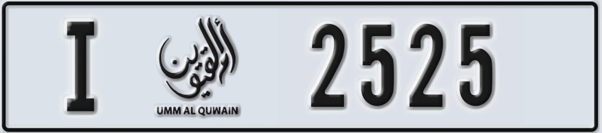 UAE License Plate Umm Al Quwain I 2525