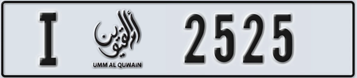 UAE License Plate Umm Al Quwain I 2525