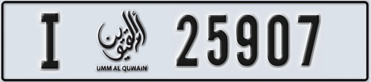 UAE License Plate Umm Al Quwain I 25907