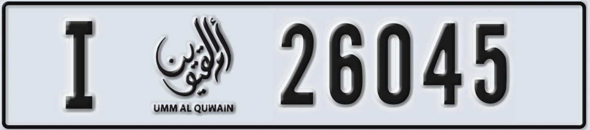 UAE License Plate Umm Al Quwain I 26045