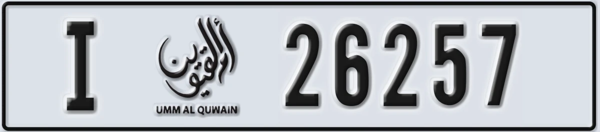 UAE License Plate Umm Al Quwain I 26257