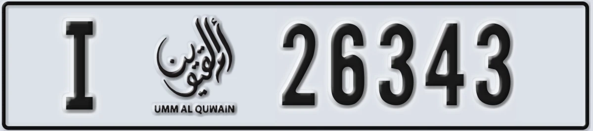 UAE License Plate Umm Al Quwain I 26343