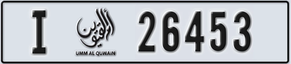 UAE License Plate Umm Al Quwain I 26453
