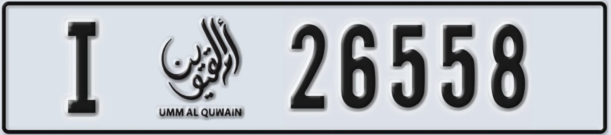 UAE License Plate Umm Al Quwain I 26558