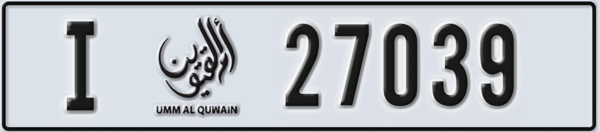 UAE License Plate Umm Al Quwain I 27039