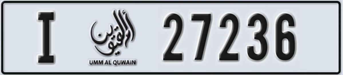 UAE License Plate Umm Al Quwain I 27236