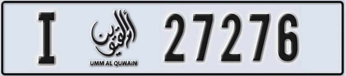 UAE License Plate Umm Al Quwain I 27276