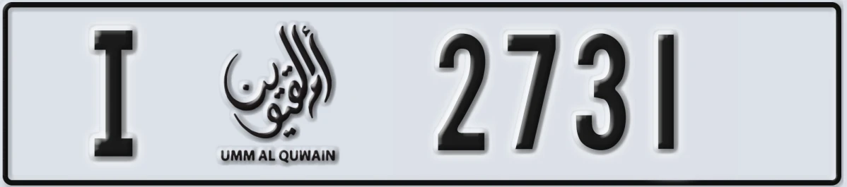 UAE License Plate Umm Al Quwain I 2731