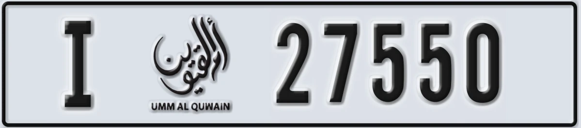 UAE License Plate Umm Al Quwain I 27550