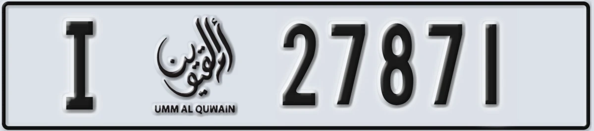 UAE License Plate Umm Al Quwain I 27871