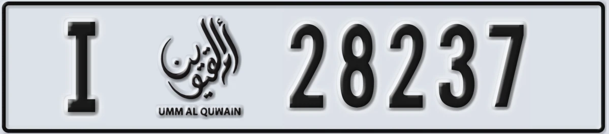 UAE License Plate Umm Al Quwain I 28237