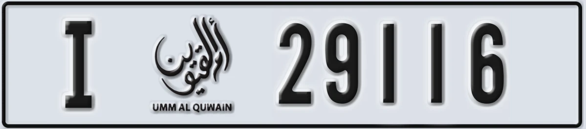 UAE License Plate Umm Al Quwain I 29116