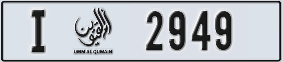 UAE License Plate Umm Al Quwain I 2949