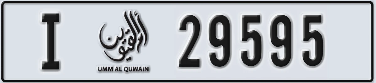 UAE License Plate Umm Al Quwain I 29595