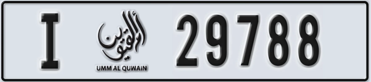 UAE License Plate Umm Al Quwain I 29788