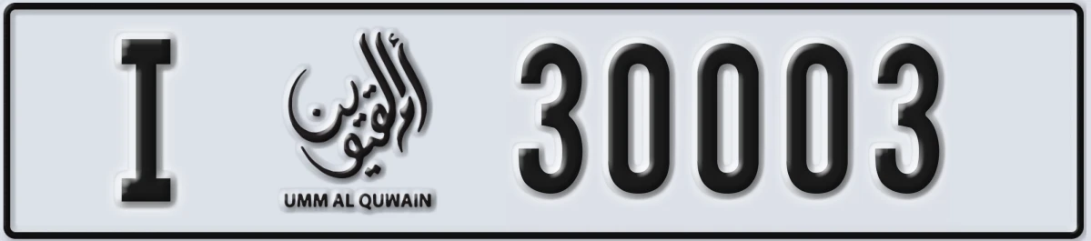 UAE License Plate Umm Al Quwain I 30003
