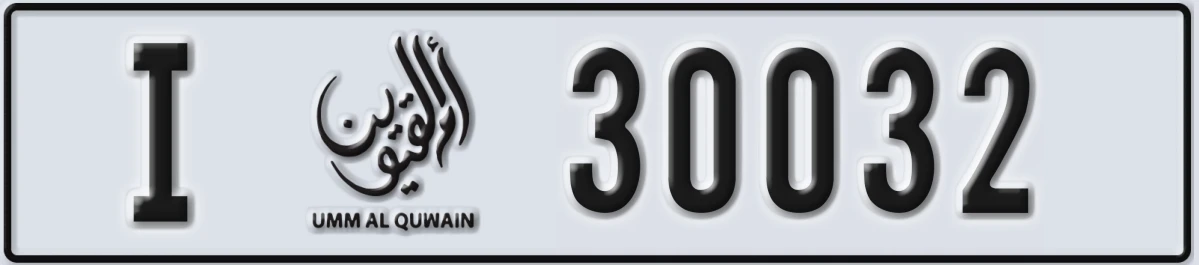 UAE License Plate Umm Al Quwain I 30032
