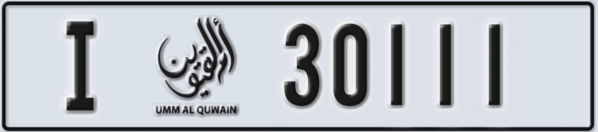 UAE License Plate Umm Al Quwain I 30111