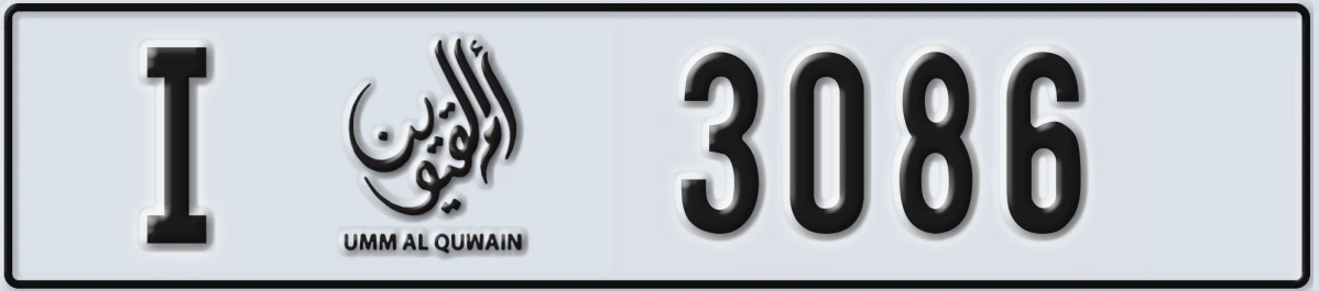 UAE License Plate Umm Al Quwain I 3086