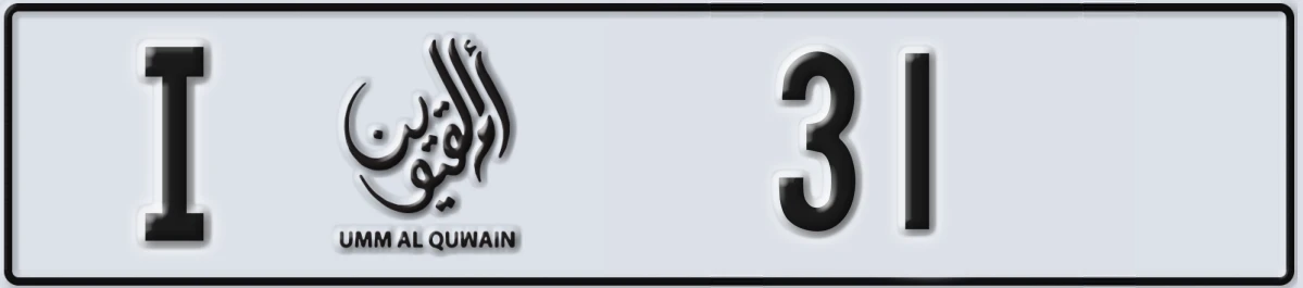 UAE License Plate Umm Al Quwain I 31