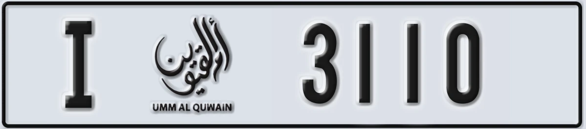 UAE License Plate Umm Al Quwain I 3110