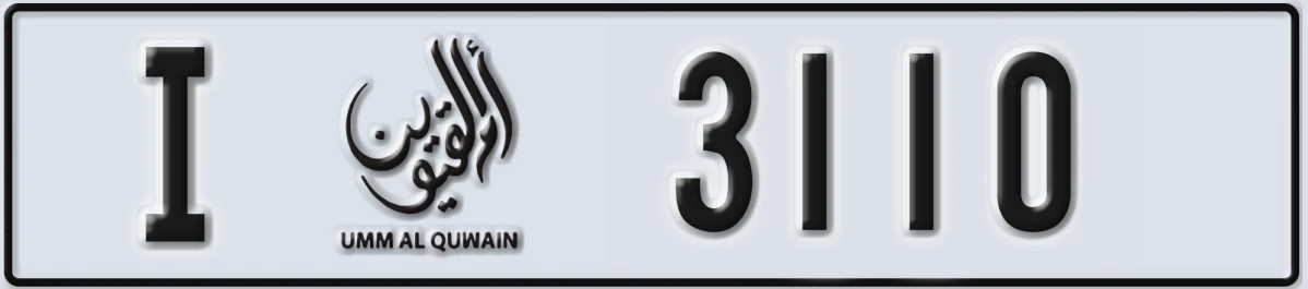 UAE License Plate Umm Al Quwain I 3110