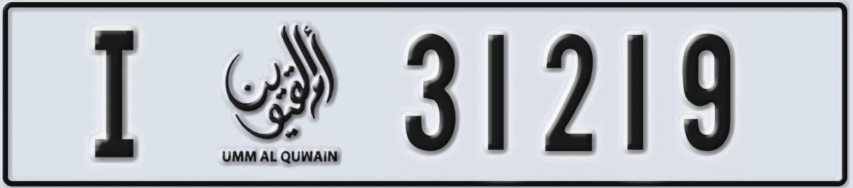 UAE License Plate Umm Al Quwain I 31219