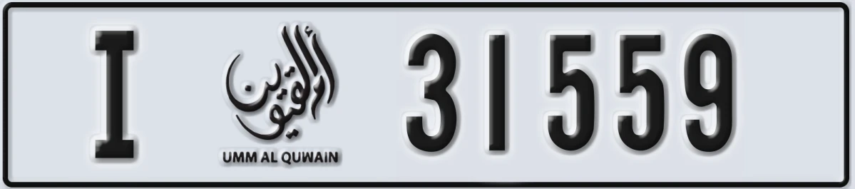 UAE License Plate Umm Al Quwain I 31559
