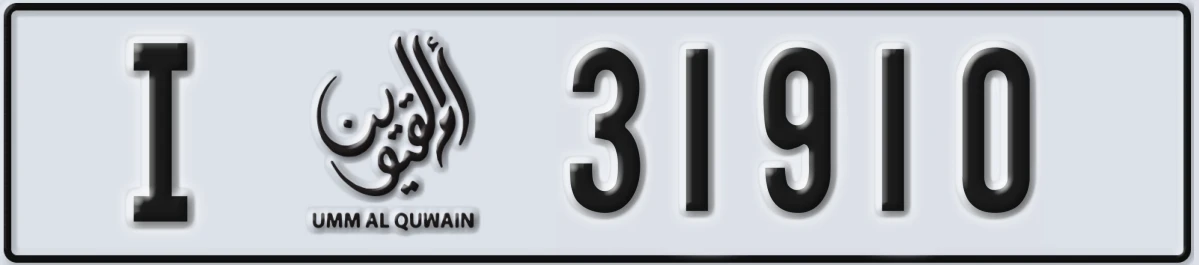 UAE License Plate Umm Al Quwain I 31910