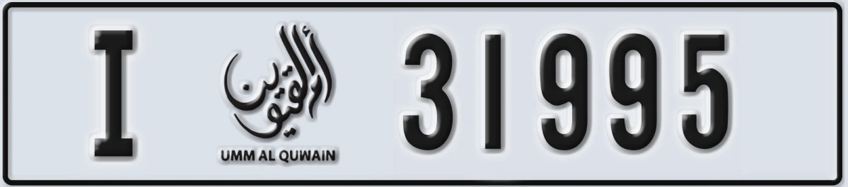 UAE License Plate Umm Al Quwain I 31995